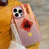 Applicable to Apple 11 mobile phone case sprinkling gold and festive New Year's blessing character iphone11 fortune 11plus Chinese style 11