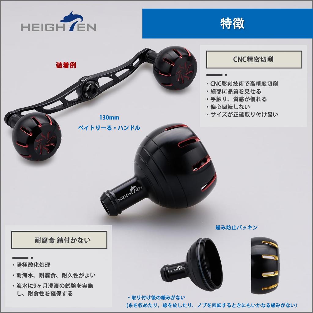 HEIGHTEN 35mm Power Reel Handle Knob for Shimano Daiwa Type A Type S Chrysant Series (Daiwa) (Black & Red) (732)