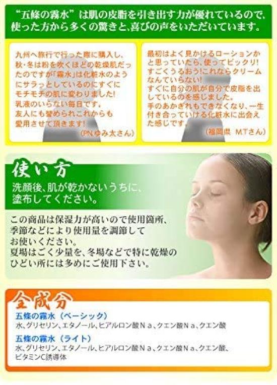 Gojo No Kirisui Basic 200ml 2-pack