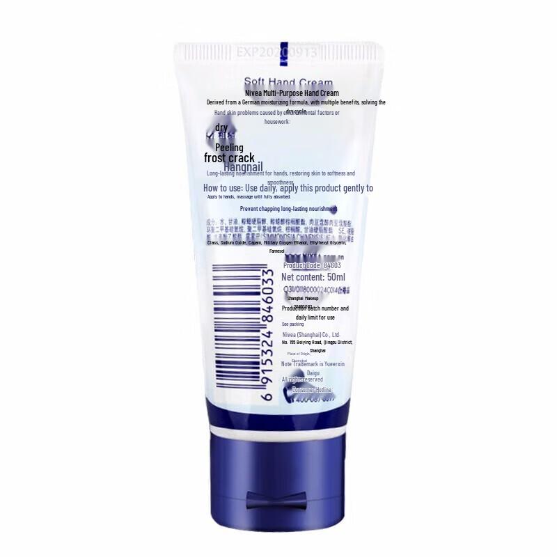 Nivea Moisturizing Hand Cream 50ml