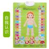 Kids Early Education Interactive Audible Wall Chart Learning Teaching Toy