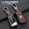For VW Volkswagen Jetta MK5 Golf Zinc Alloy Leather Car Key Case Full Cover Shell Fob For Volkswagen VW Tiguan MK2 Magotan Passa