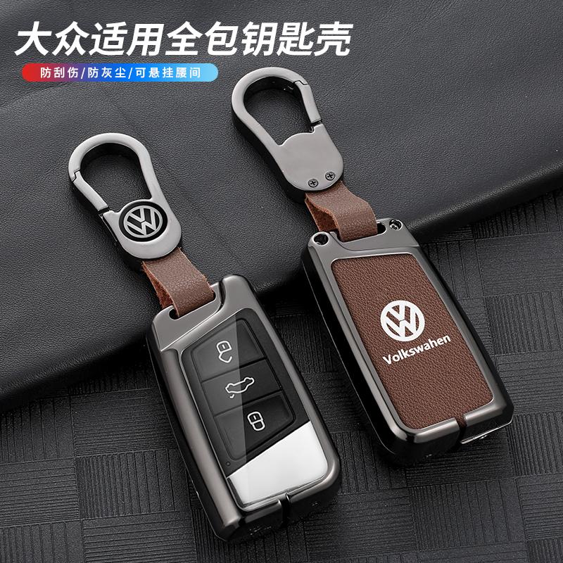 For VW Volkswagen Jetta MK5 Golf Zinc Alloy Leather Car Key Case Full Cover Shell Fob For Volkswagen VW Tiguan MK2 Magotan Passa
