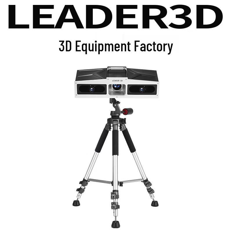 LCSW 3D LEADER 3D Industrial Blue Light 3D Scanner G7-900 Series
