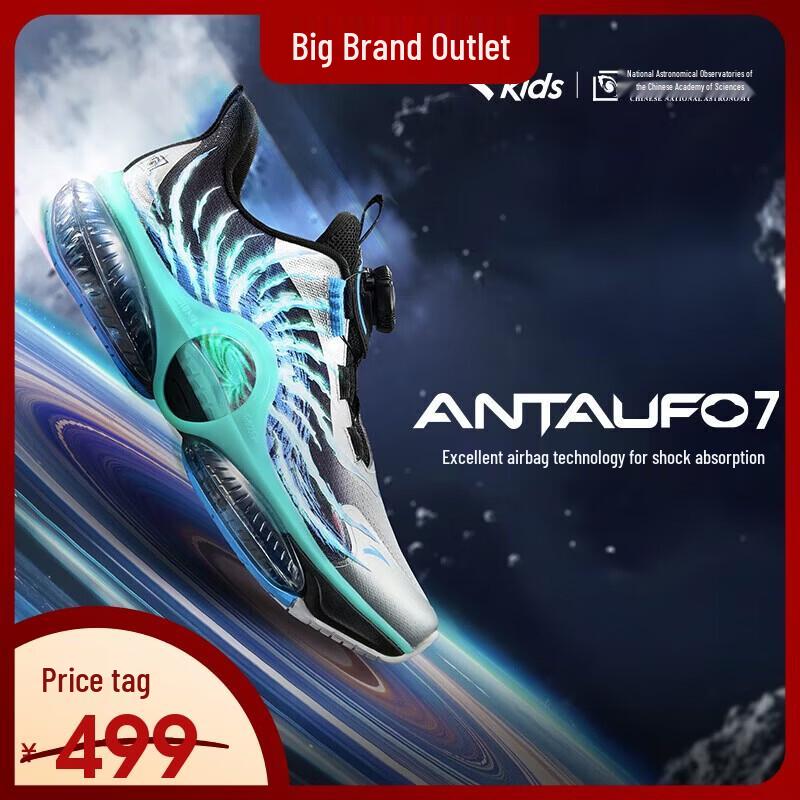 ANTA Kids UFO 7.0 Professional Running Shoes 39