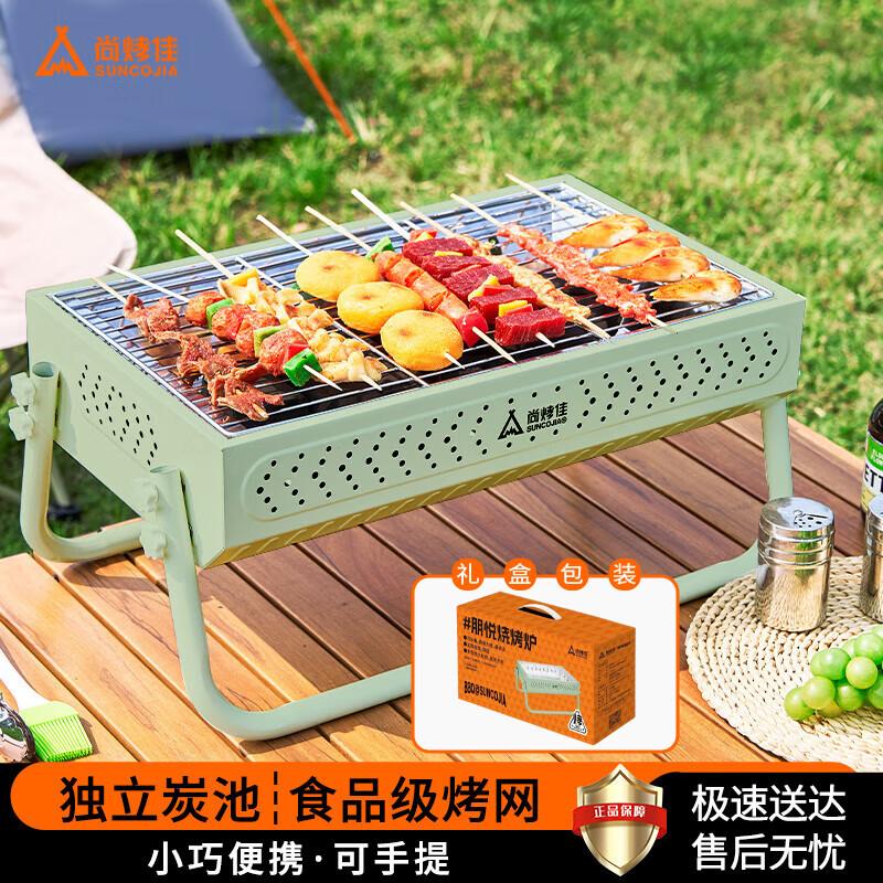 Shangkaojia Portable Outdoor Charcoal BBQ Grill