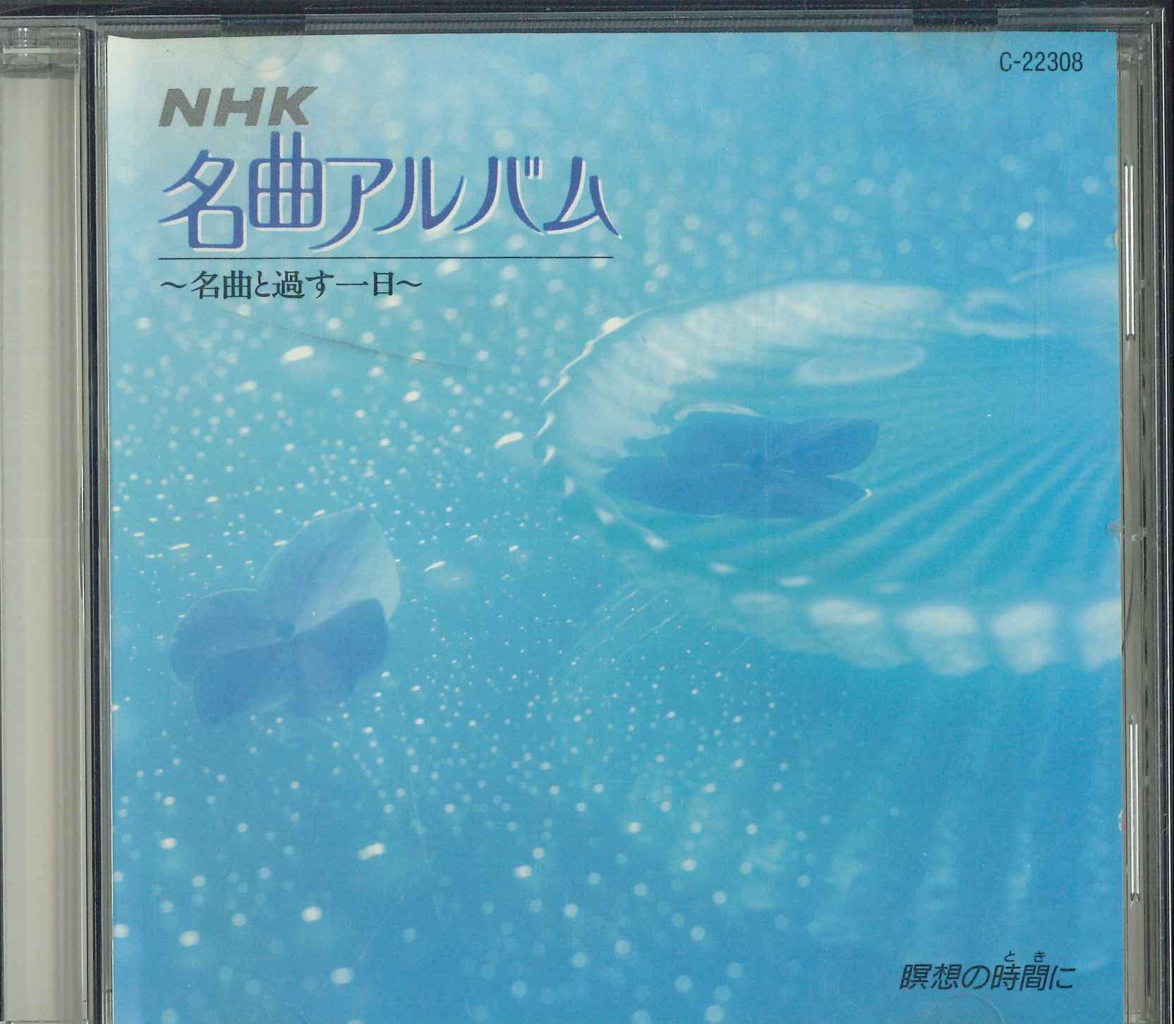 

CD VARIOUS Nhk Masterpiece Album 8 C22308 NHK CD Japan Classical Used