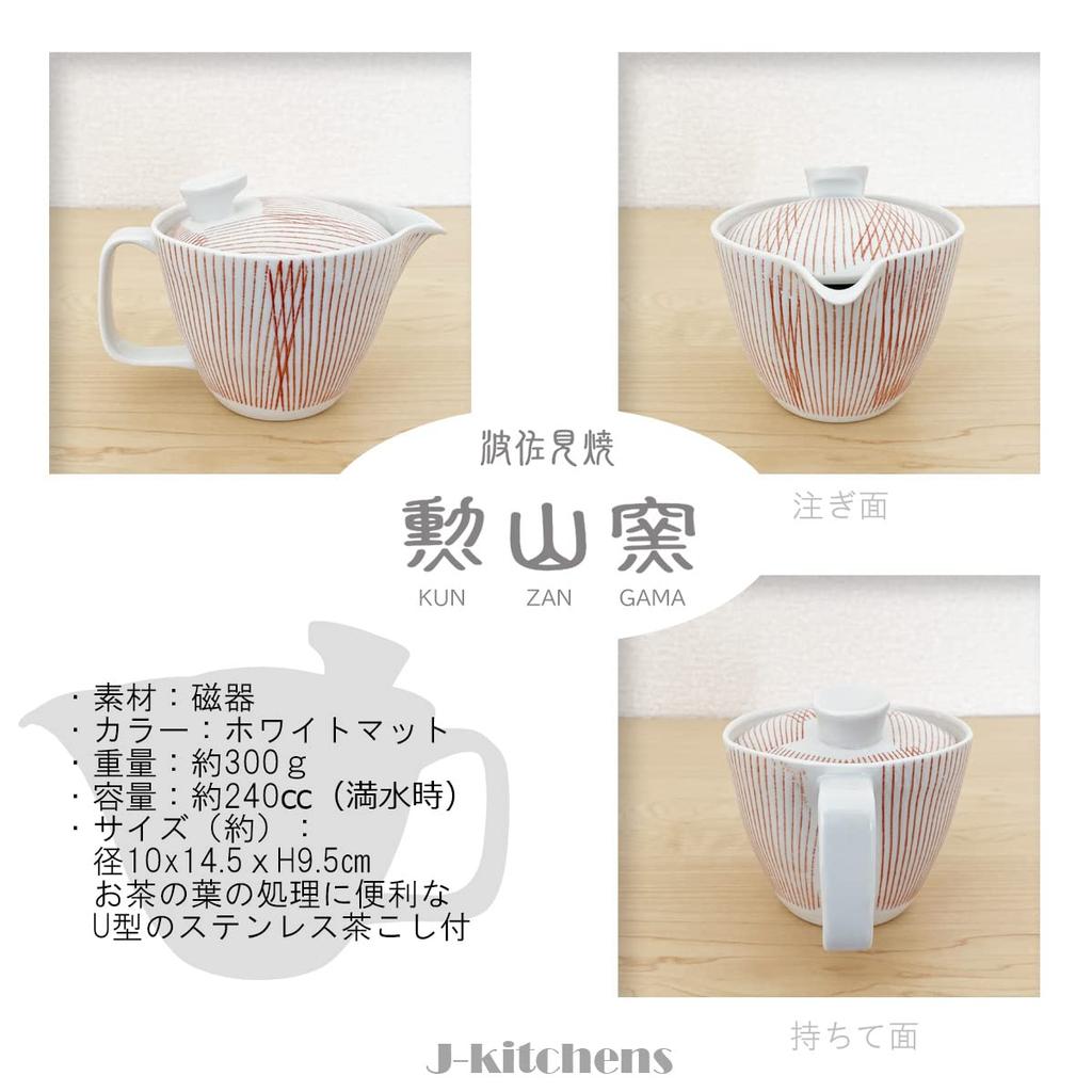 Isayama Kiln Hasami Made in Person with Tea Striped Red J-kitchens Teapot, Small, Ware, Japan, 240ml, 1-2 Capacity, Strainer,