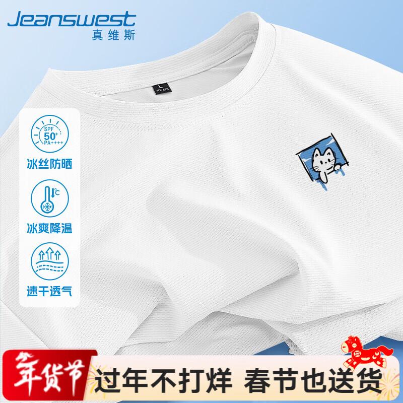 Jeanswest Men s Ice Silk Quick Dry Cartoon T-Shirt XL