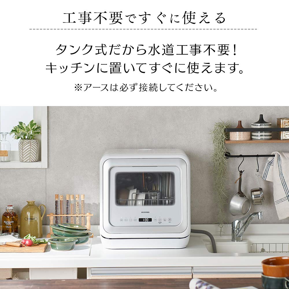 Iris Ohyama No Construction Single Use Dishwasher, Dishwasher, Dishwasher, Dishwasher, Dishwasher, Dishwasher, Required, KISHT-5000