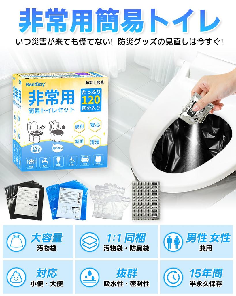 BESTBAY Portable Emergency Toilet by a Disaster Preparedness 120 Shelf Disaster Preparedness Portable Waste and Includes Easy to Earthquake Water