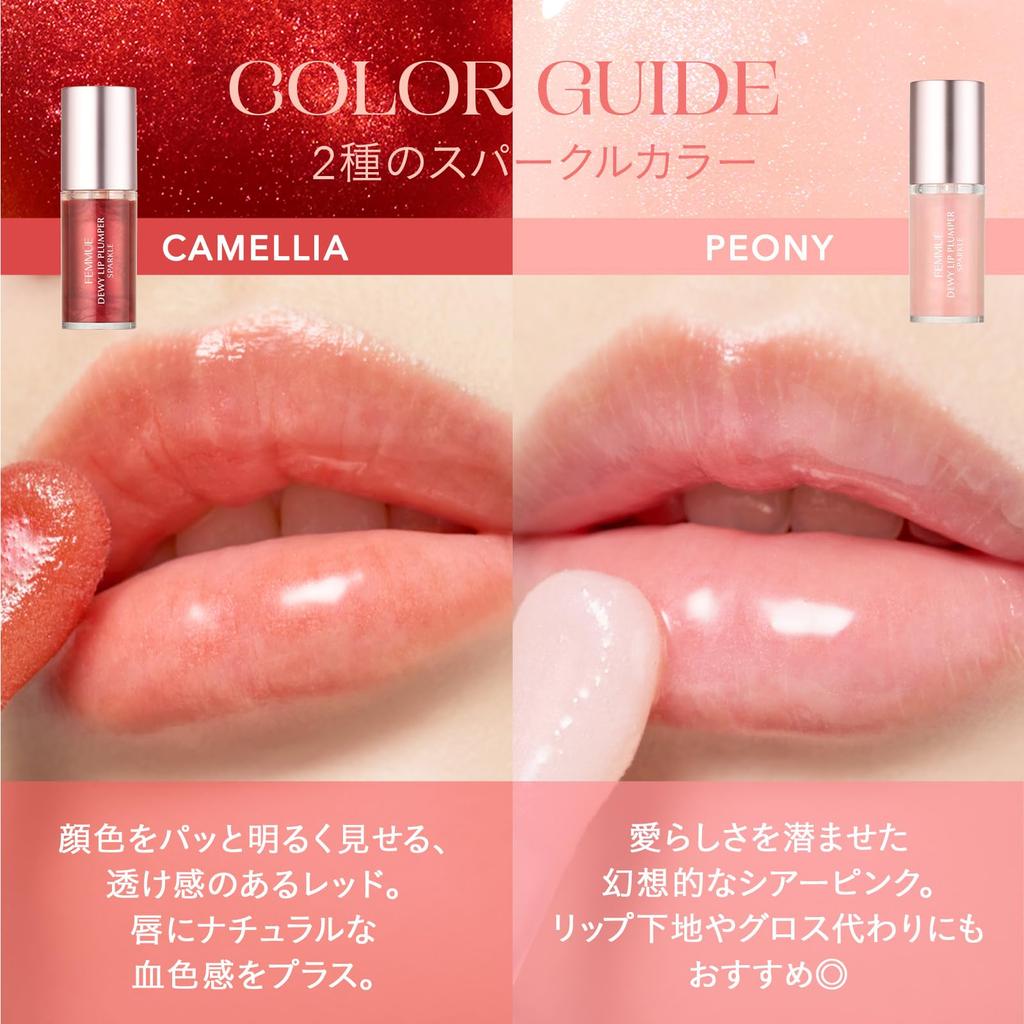 FEMMUE Lip Gloss: Plump and Moisturize for Sheer, Naturally Glossy Lips. Dewy Lip Plumper Sparkle. Authentic Japanese Product. PEONY.