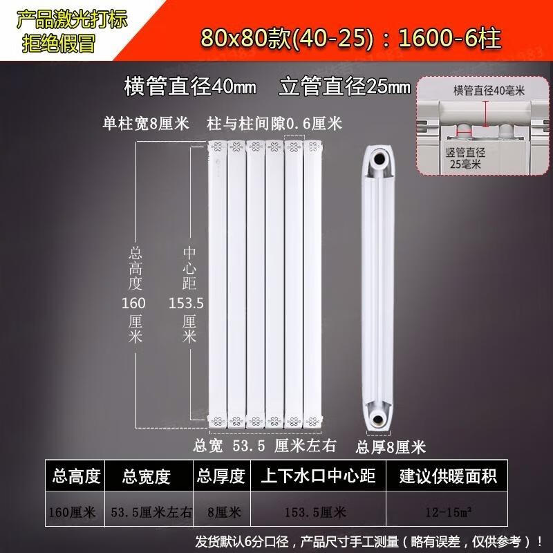 Minxin 8080 Kupfer-Aluminium-Verbundheizkörper