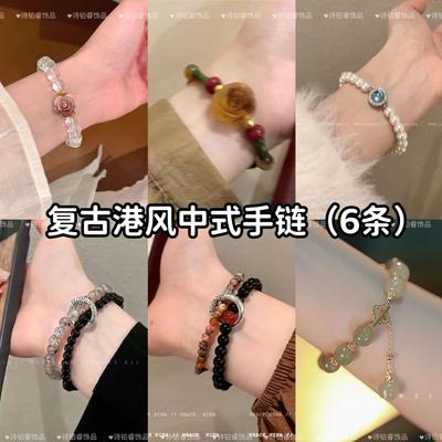 2025 New Retro New Chinese Six-pack Bracelet Pink Mist Rose Flower Temperament Versatile Couple Jewelry