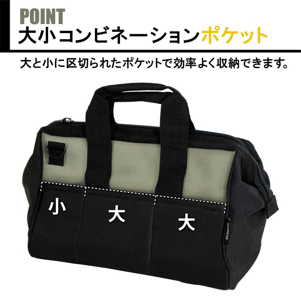 BIGMAN Tool Bag ITB-25