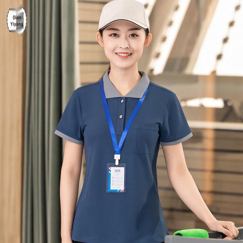 Janitorial Short Sleeve Work T-Shirt