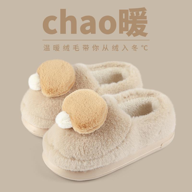 Cute mushroom bag and cotton shoes winter indoor home plush couple fluffy warm non-slip couple cotton mop