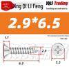 304 Stainless Steel Countersunk Self-Tapping Screw for Furniture & Outdoor Construction (GB/T 846)