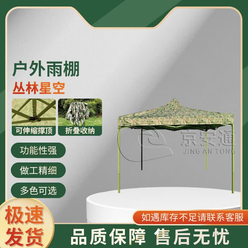 Jingan Tong DZ Outdoor Retractable Sunshade Tent