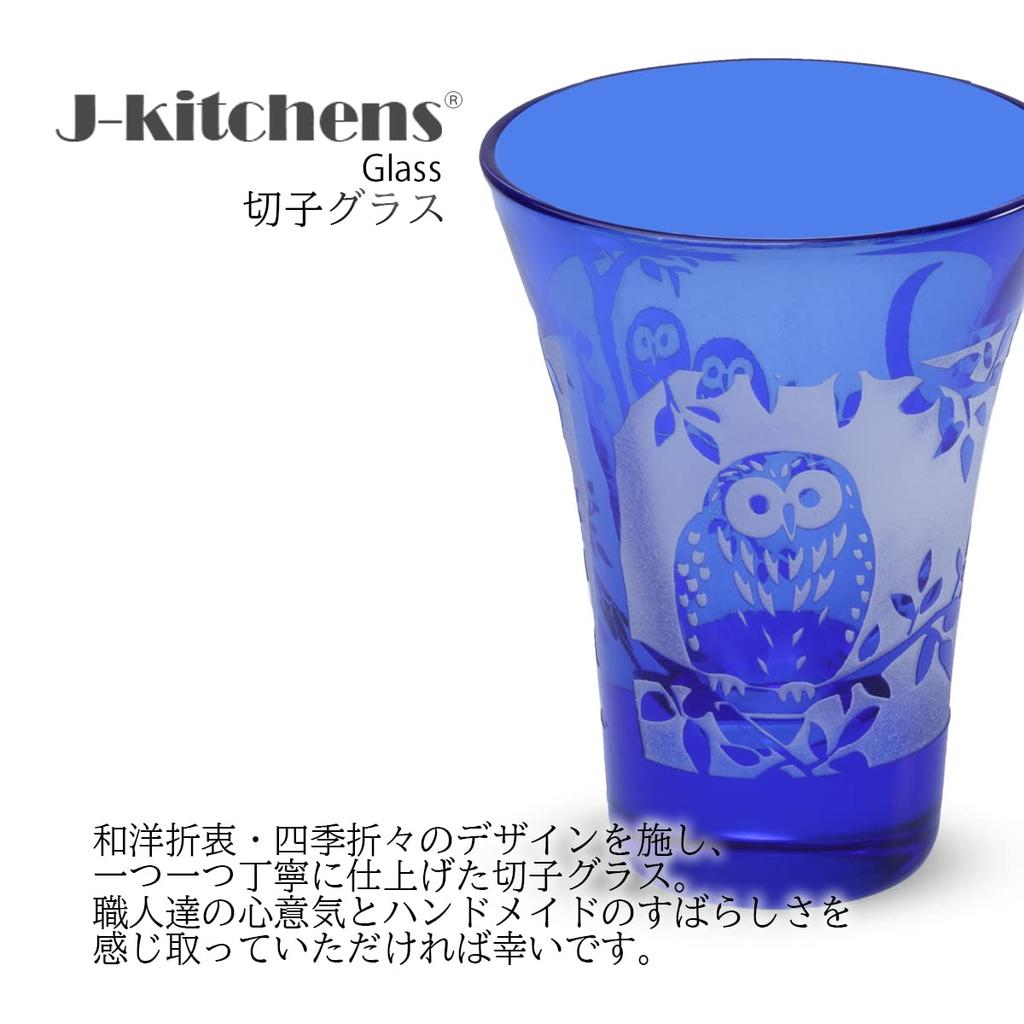 J-kitchens Mizukage Kiriko Glasbecher für kalten Sake, Durchmesser 5,5 x 7,1 cm, 50 cc, Eulen-Design, Blau, Bisho, Aktuelles Modell