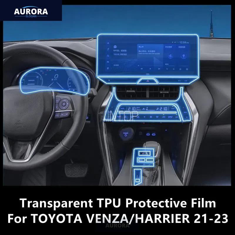 For TOYOTA VENZA/HARRIER 21-23 Car Interior Center Console Transparent TPU Protective Film Anti-scratch Repair Film Accessories