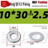 4.8 Grade Galvanized Flat Washer, M3-M14, Thickened Iron Gasket