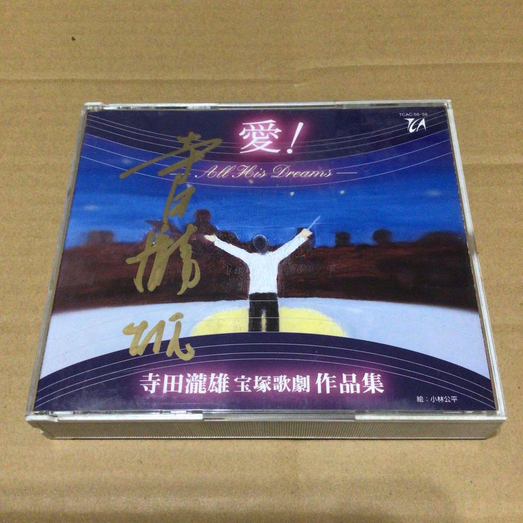 [USED] Rare item, autographed, Love! Takio Terada Takarazuka Revue Collection CD, out of print
