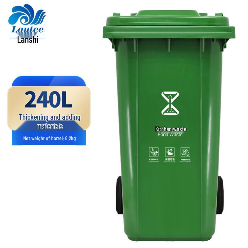 Lanshi 240L Classified Waste Bin