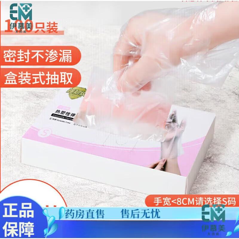 Zhanlixing Disposable PE Gloves