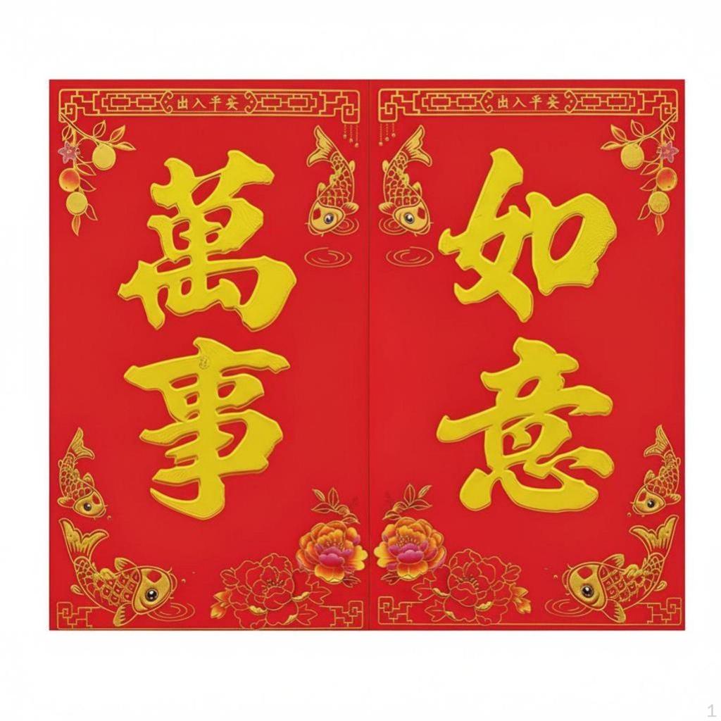 Chinese Year Flocked Door Couplets, Festive FourCharacter Blessing Decor Medium Safe Trip