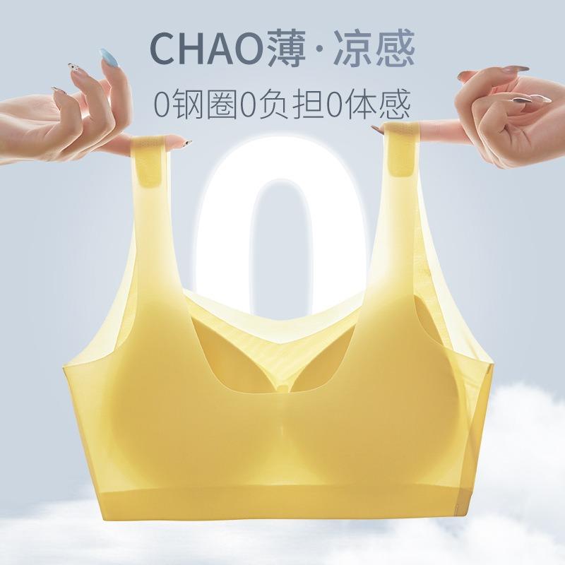 Women Ultra Thin Seamless Wireless Breathable Vest Style Comfort Sleep Bra