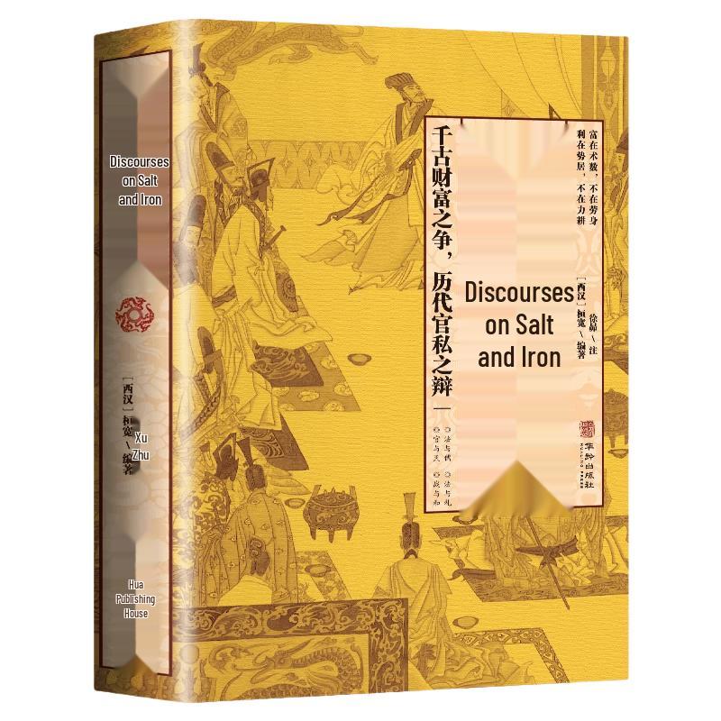 Classic Ancient Chinese Texts Collection