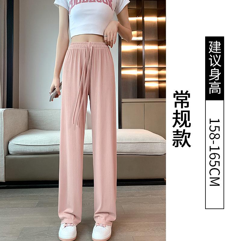 Ice silk wide-leg pants women's pants summer thin high waist drape sun protection loose casual small narrow straight-leg pants