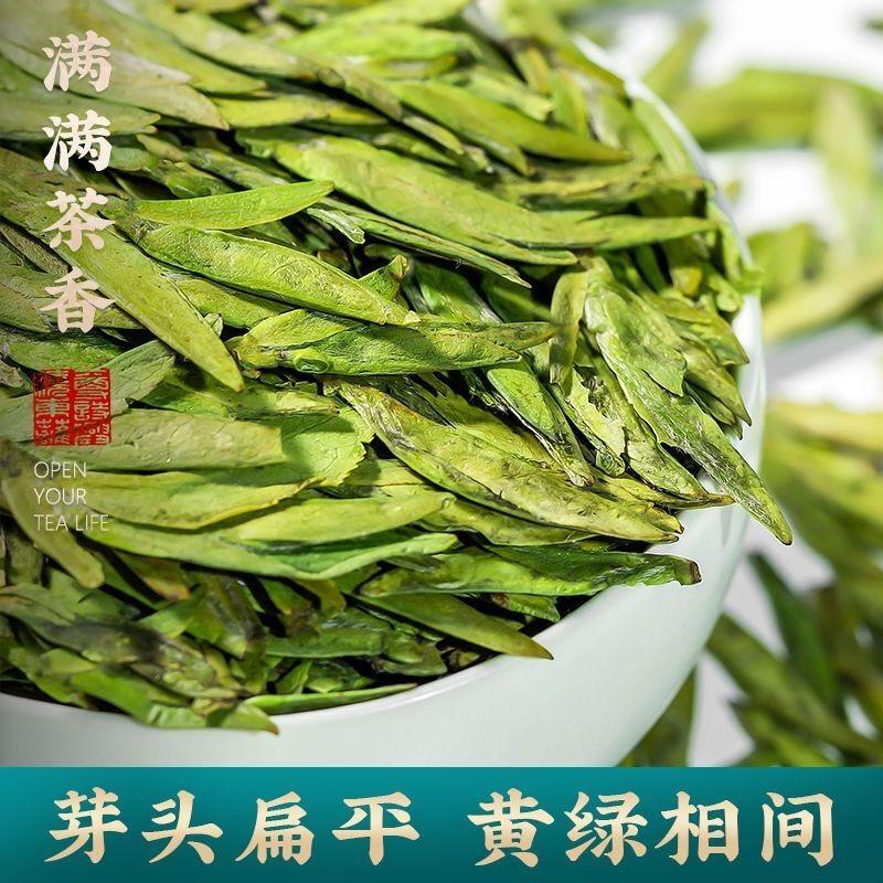 Longjing Green TeaMingqian Douxiang LongjingNew TeaLongjingBagged 250g