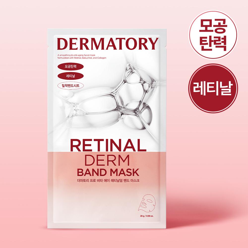     [1 Sheet] Dermatory Contact Band Mask  Choose 2 Types  Zinc Retinal   Elasticity  Retinalderm Band Mask