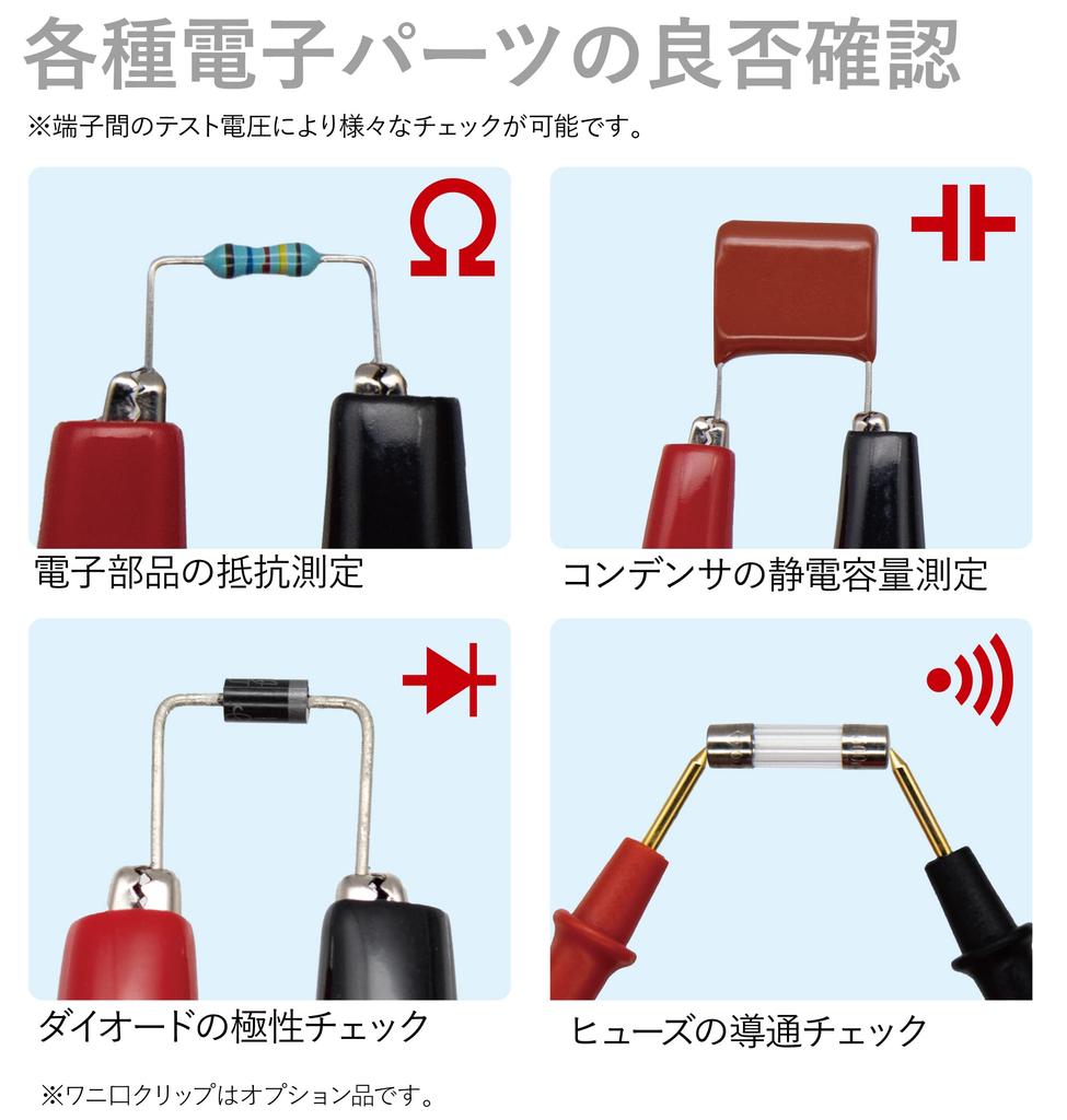 Sanwa Digital Multimeter PM-3