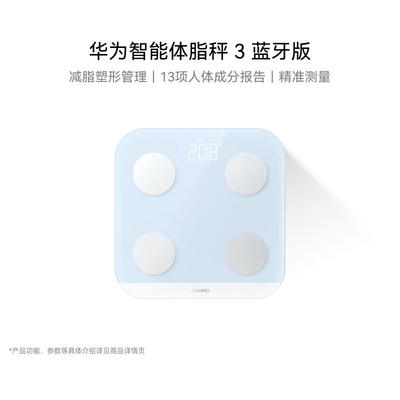 Intelligente Körperfettwaage 3 (CN-Version)