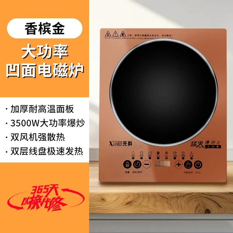 3500W Concave Induction Cooker Commercial Energy Saving High Power Countertop Electric Ceramic Stove with Frying Function