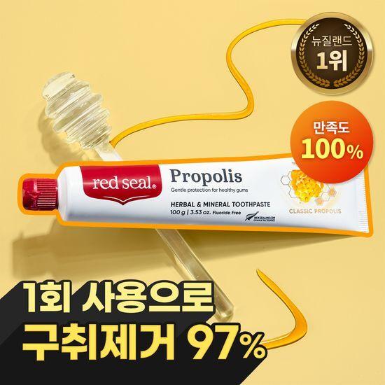 Red Seal Propolis Toothpaste 100g / Bad Breath Care, New Zealand Toothpaste