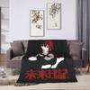 Mirai Nikki Gasai Yuno Flannel Blanket Winter  Soft Throw Blanket for Girls Boys Couch Bed Street Trend Bedspread Sofa Bed Cover