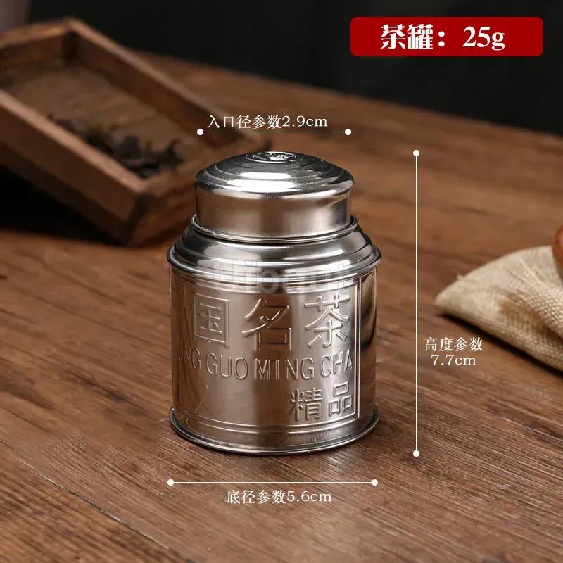 Stainless Steel Large Tea Pot Caddy Packaging Iron Box Household Portable Mini Metal Small Sealed Canister Storage Bottles Jars