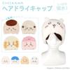 Shobido Chiikawa Hair Drying Cap for Adults Circumference Absorbent Towel Cap (Head 46-75cm) - (Rabbit Design)