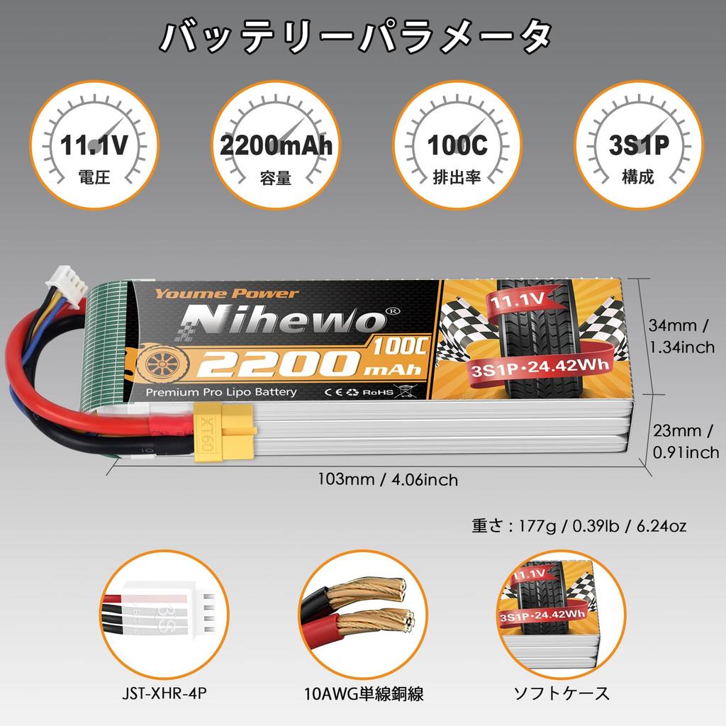 Nihewo 3S LiPo 11.1V 2200mAh RC LiPo Pack with 100C XT60 Plug for RC Cars, Trucks, Boats, Planes, Helicopters, Drones, and FPV Racing Hobby Models