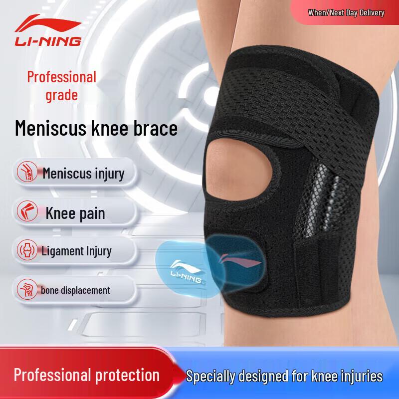 Li-Ning Patella & Ligament Support Knee Brace L