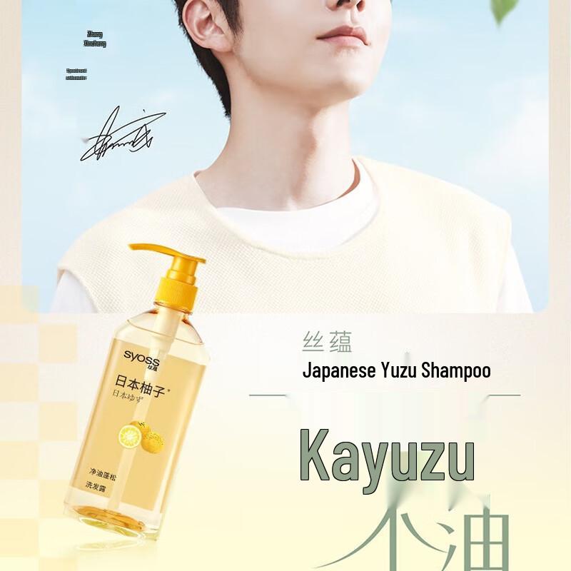 Syoss Ölkontroll Volumen Shampoo