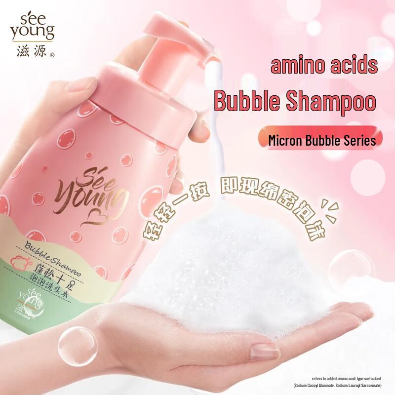 

Ziyuan Silicone-Free Amino Acid Bubble Shampoo