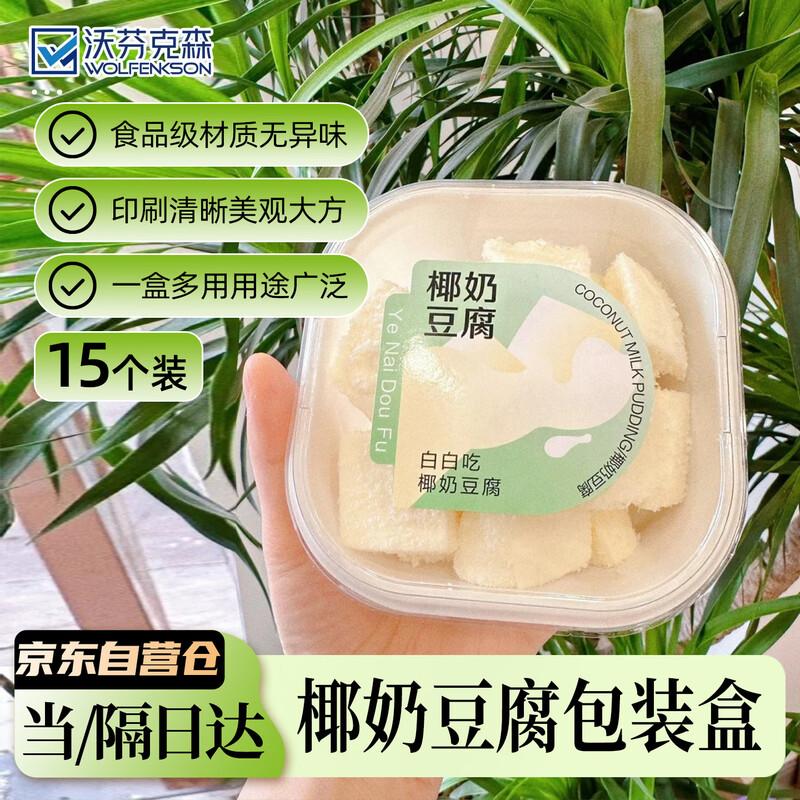 

Coconut Milk Pudding & Dessert Packaging Boxes
