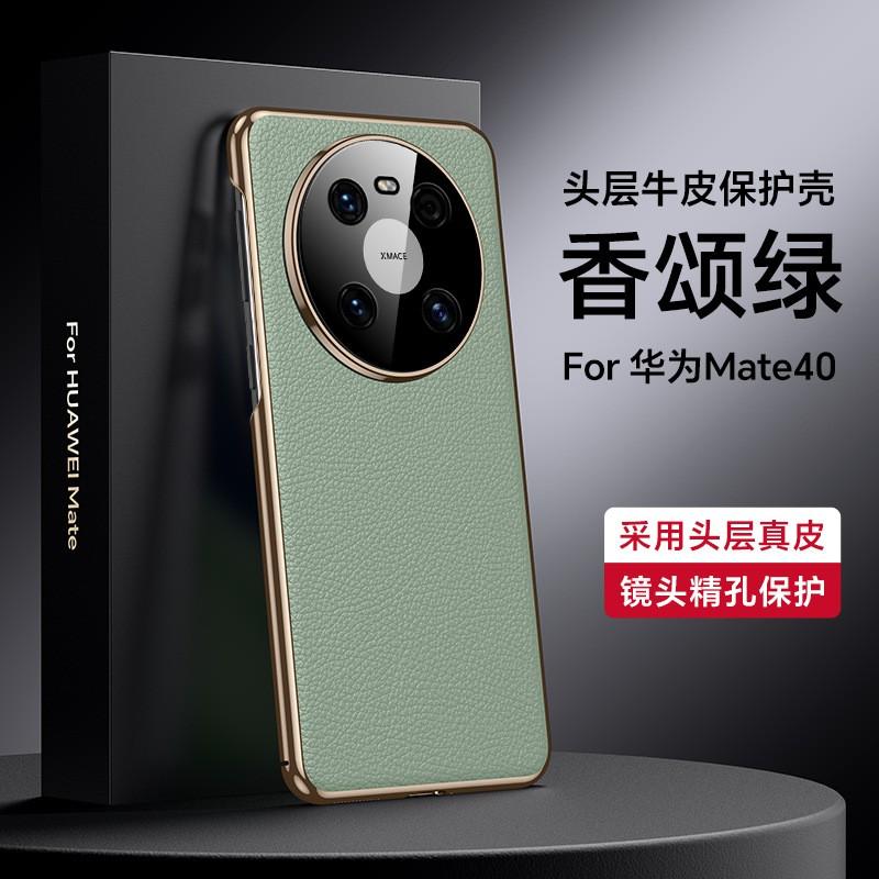Premium Genuine Leather Full Coverage Phone Case Mate 40 Pro 60 Business Style Anti-Scratch Drop Protection