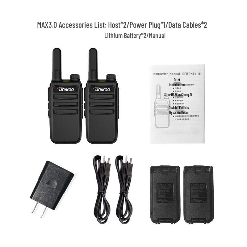 UNIKOO 5W Professional Walkie-Talkie Set (2-Pack) (CN version)
