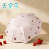 Heaven Umbrella Sunscreen and UV Protection Sunshade Umbrella Lightweight and Portable Folding Sunny Umbrella for Women